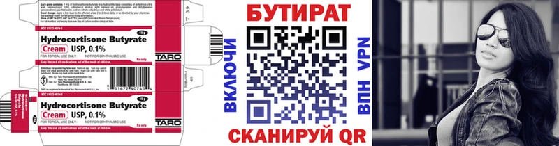 дарнет шоп это телеграм БУТИРАТ вода Ялуторовск