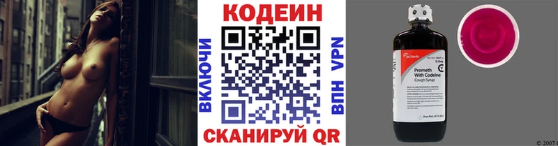 Кодеиновый сироп Lean напиток Lean (лин)  Ялуторовск 