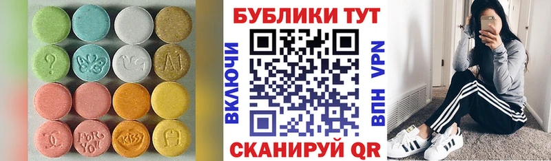 Ecstasy 250 мг  mega ONION  Ялуторовск 