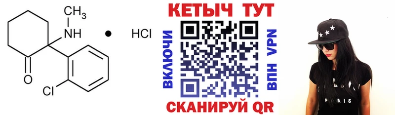 КЕТАМИН VHQ  где купить   Ялуторовск 