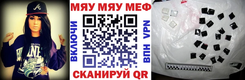 Меф мяу мяу  цены наркотик  Ялуторовск 